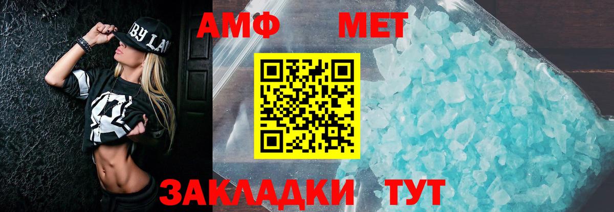 Амфетамин Розовый Киров