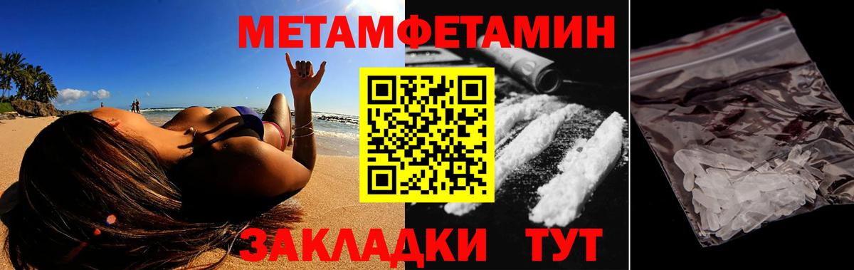 Amphetamine Розовый  Вход с VPN  АМФ  АМФ  Киров 