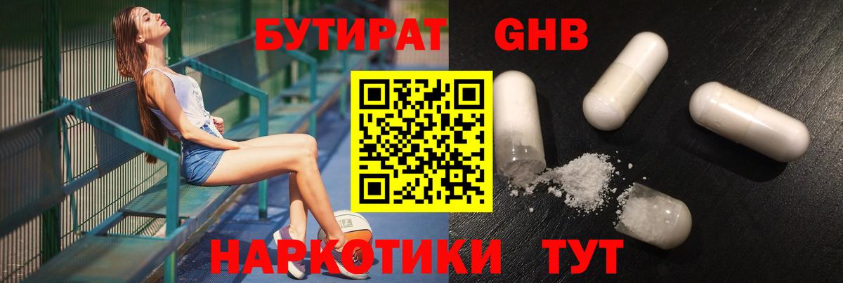 Киров  Бутират  Вход с VPN  Бутират вода 