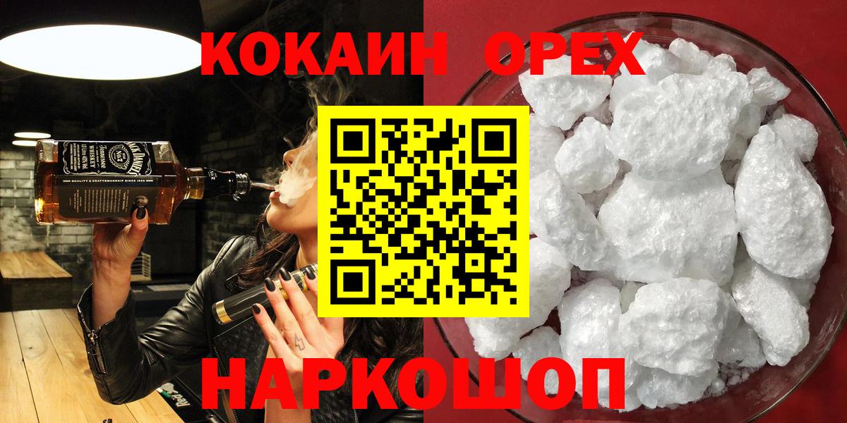 Кокаин Fish Scale Киров