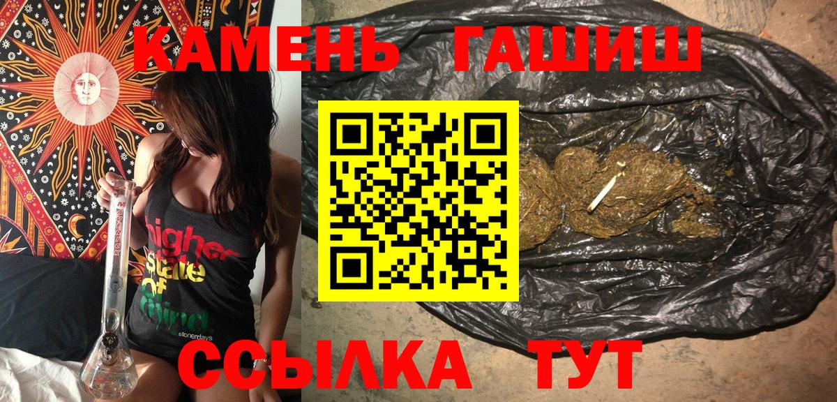 Гашиш индика сатива  Вход с VPN  Киров 