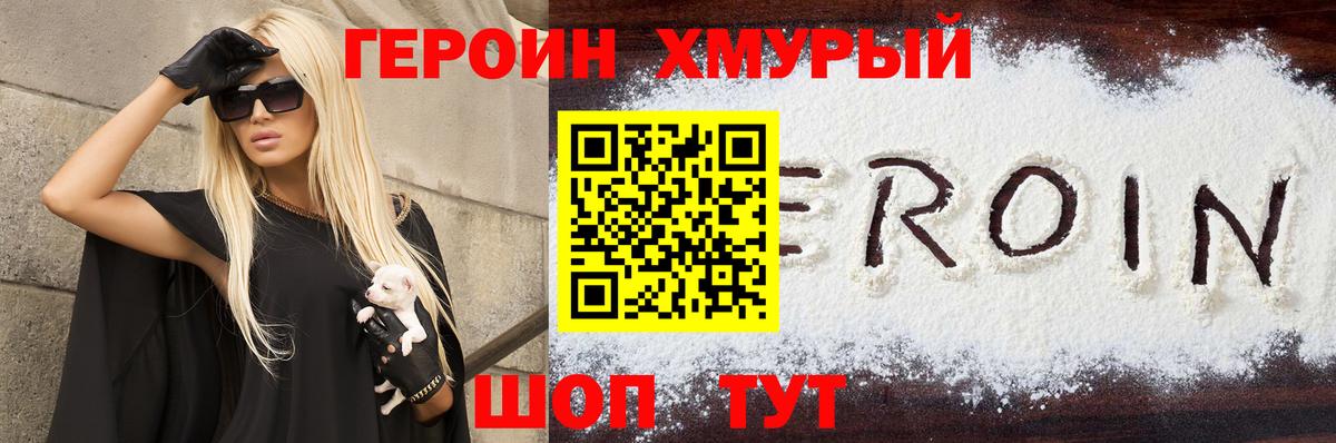 ГЕРОИН  Героин афганец  Вход с VPN  Киров 