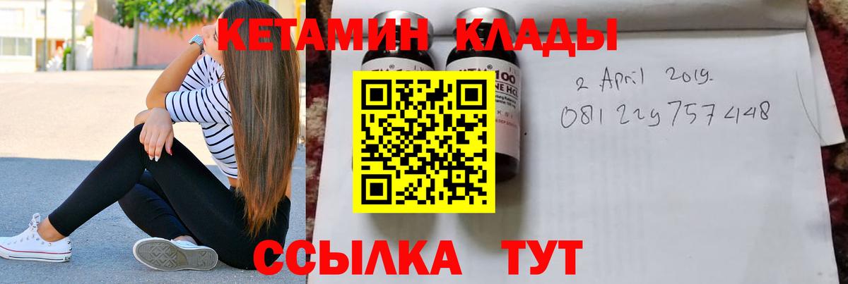 КЕТАМИН ketamine  omg сайт  Киров  КЕТАМИН VHQ  Вход с VPN 