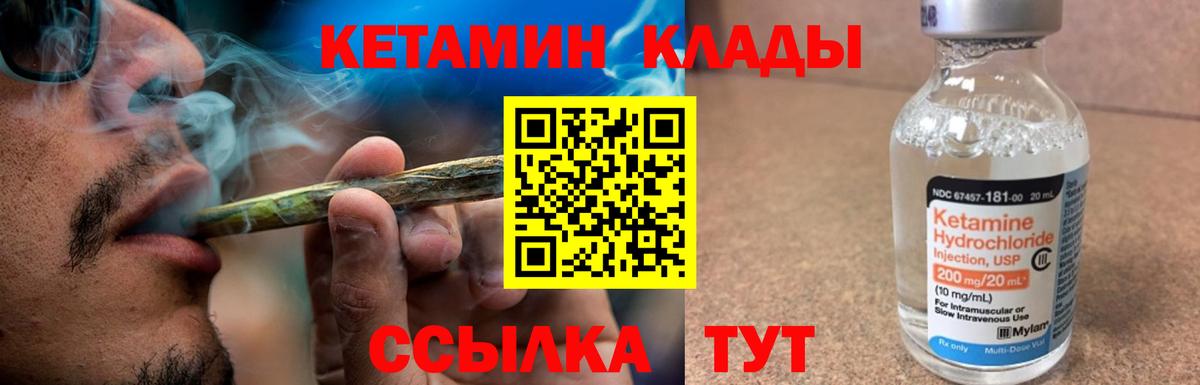 Кетамин VHQ Киров
