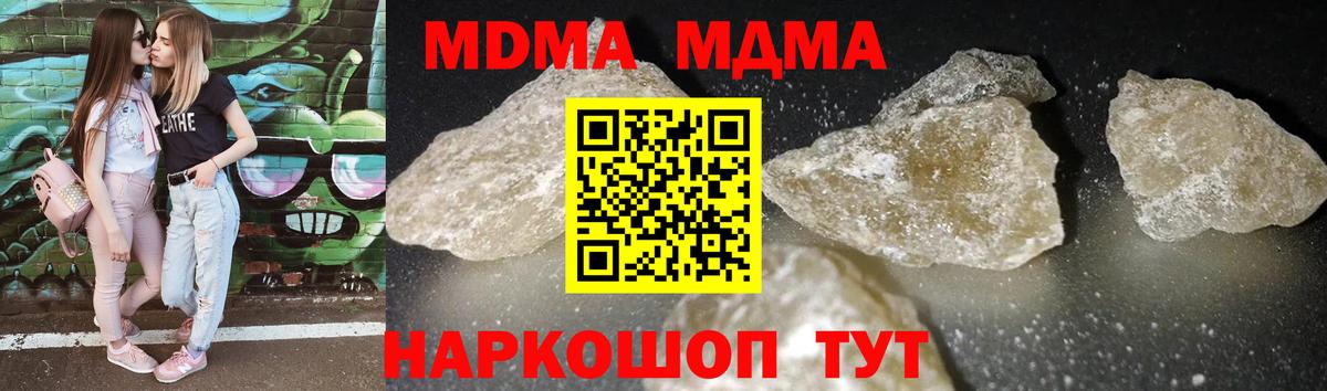 Киров  MDMA молли  Вход с VPN  МДМА  MDMA кристаллы 