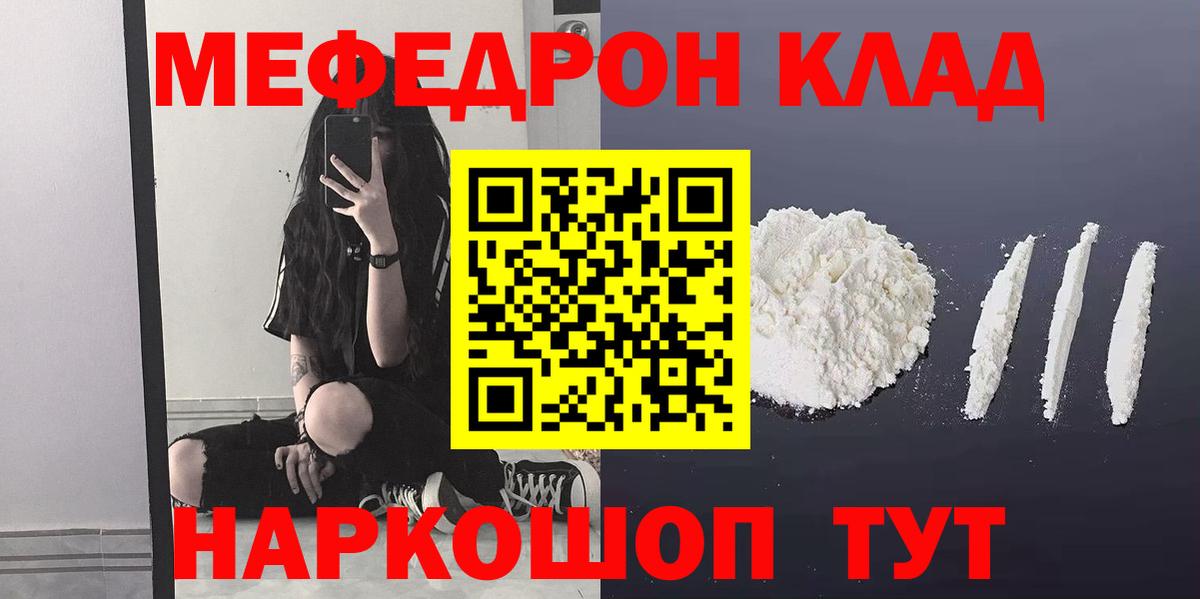 Мефедрон 4 MMC  Мефедрон  Вход с VPN  Киров  Мефедрон кристаллы 