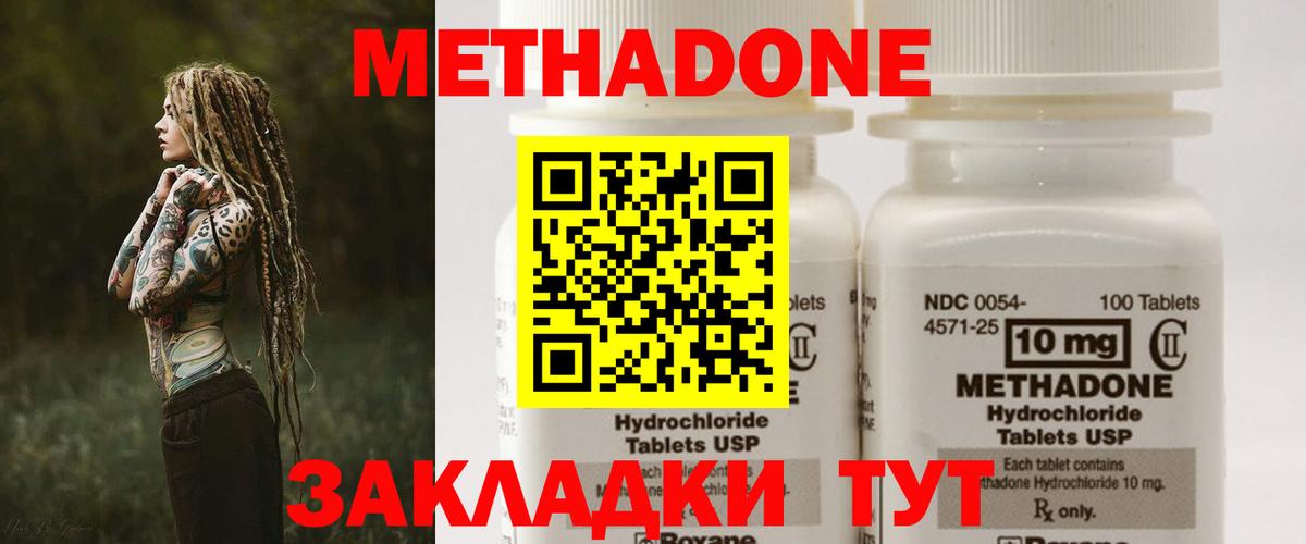 Метадон methadone  Метадон methadone  Вход с VPN  Киров 