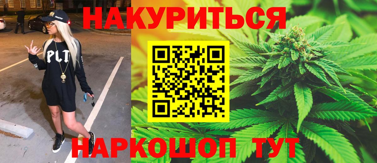 Бошки Шишки семена  Вход с VPN  Киров  Конопля White Widow  Конопля White Widow 